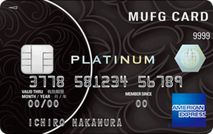 MUFGカード・プラチナアメリカン・エキスプレス・カード