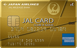 JALアメックス CLUB-Aゴールドカード