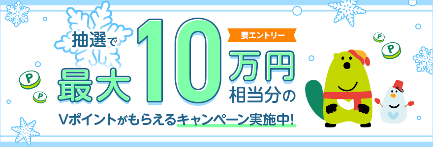 最大10万円が当たる！キャッシングリボ 冬の枠設定キャンペーン！