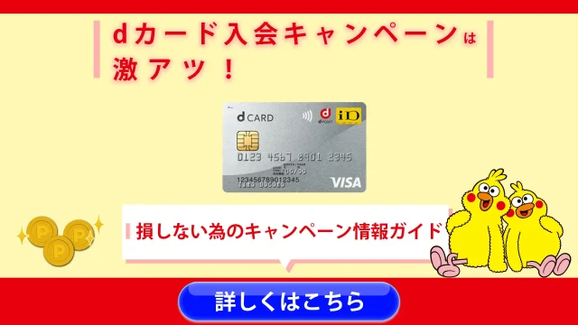 dcard-campaign