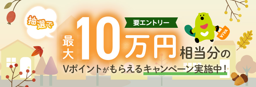 最大10万円が当たるキャッシングリボ枠設定の秋！！